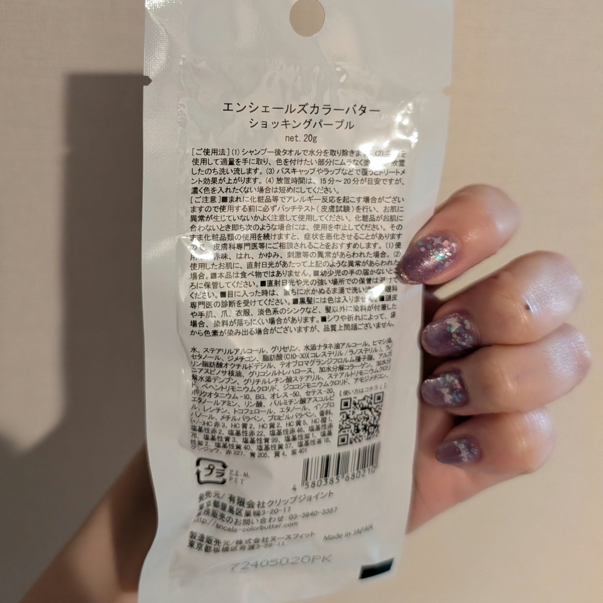 エンシェールズ カラートリートメント プチ/エンシェールズ/ヘアカラーを使ったクチコミ（3枚目）