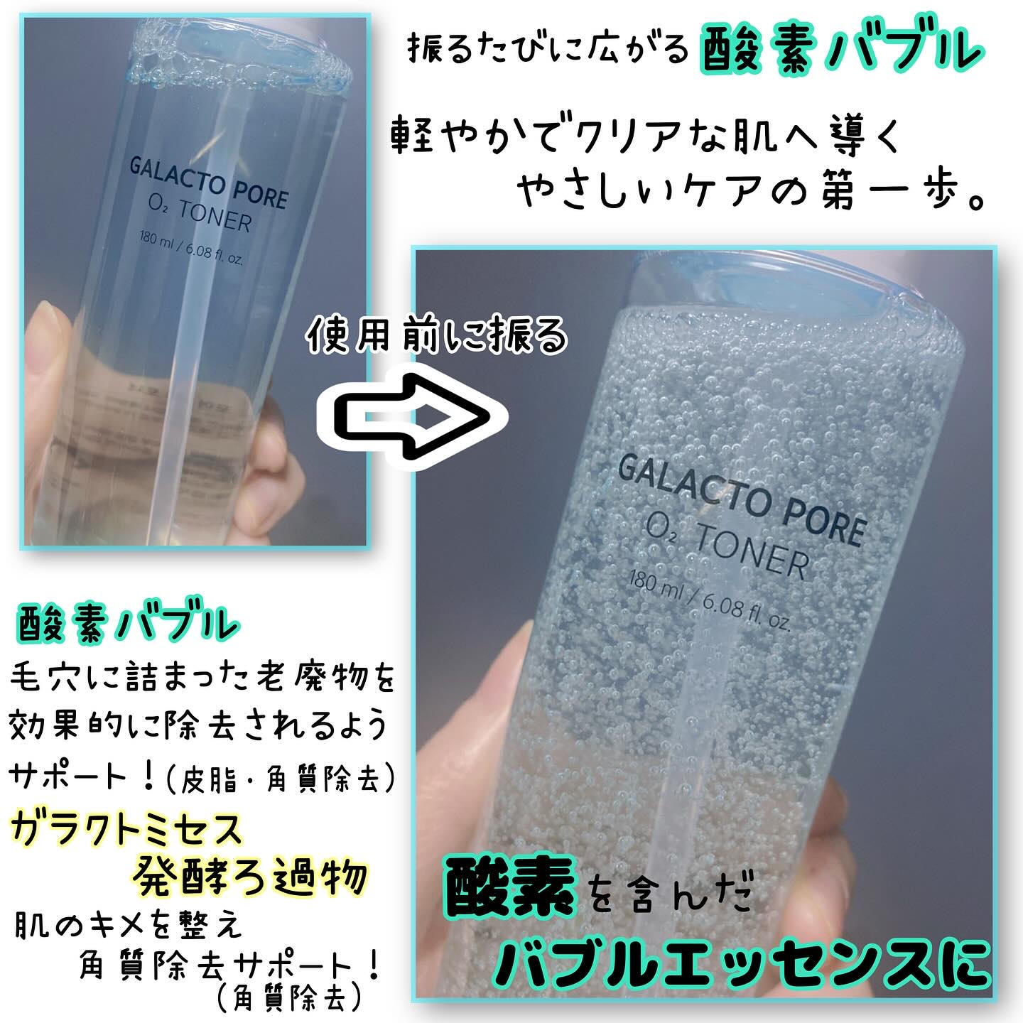 サミュ ガラクトポア オーツートナー/SAM'U/化粧水を使ったクチコミ（2枚目）