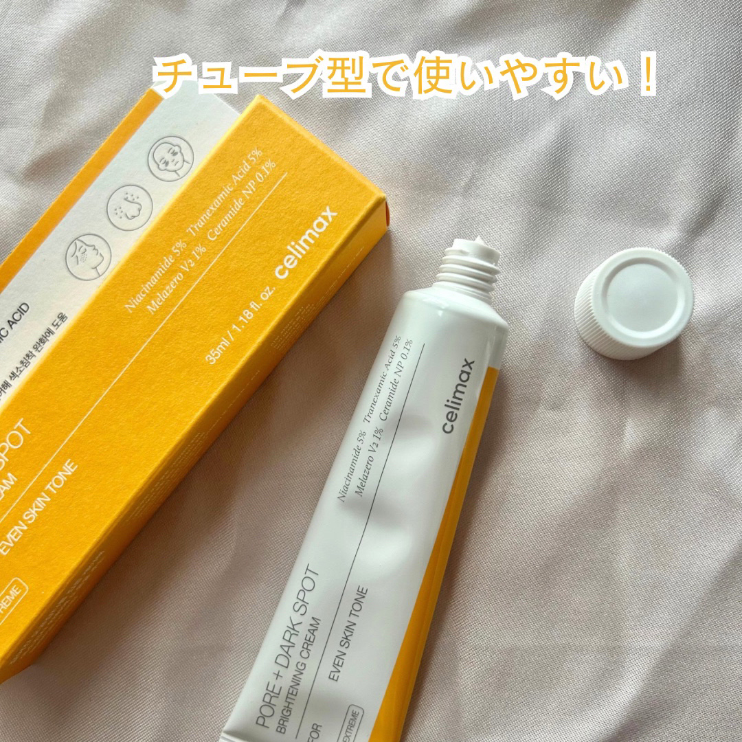 ポアブライトニングシミケアクリーム/celimax/フェイスクリームを使ったクチコミ（3枚目）