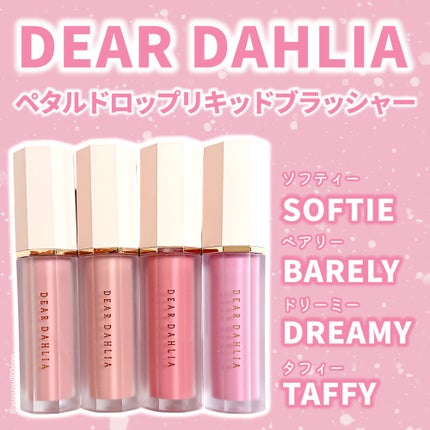 ペタルドロップリキッドブラッシャー/DEAR DAHLIA/リキッドチークを使ったクチコミ(2枚目)