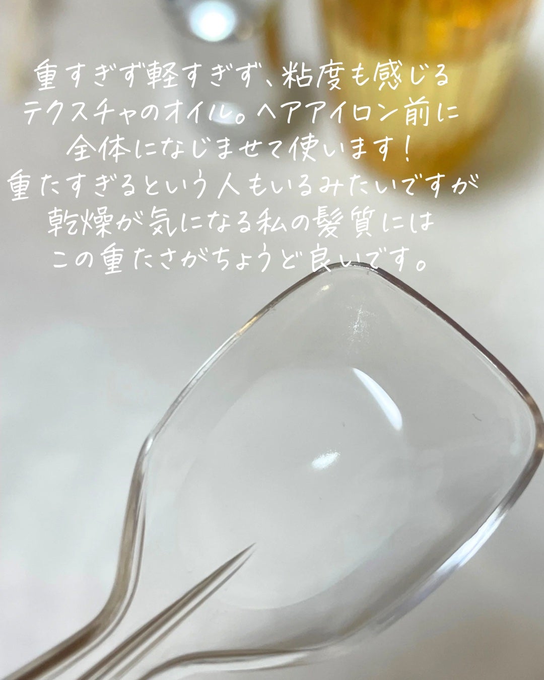 ロックオイル/ReFa/ヘアオイルを使ったクチコミ(3枚目)