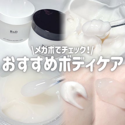BnDヒップクリーム/BnD/バスト・ヒップケアを使ったクチコミ(1枚目)