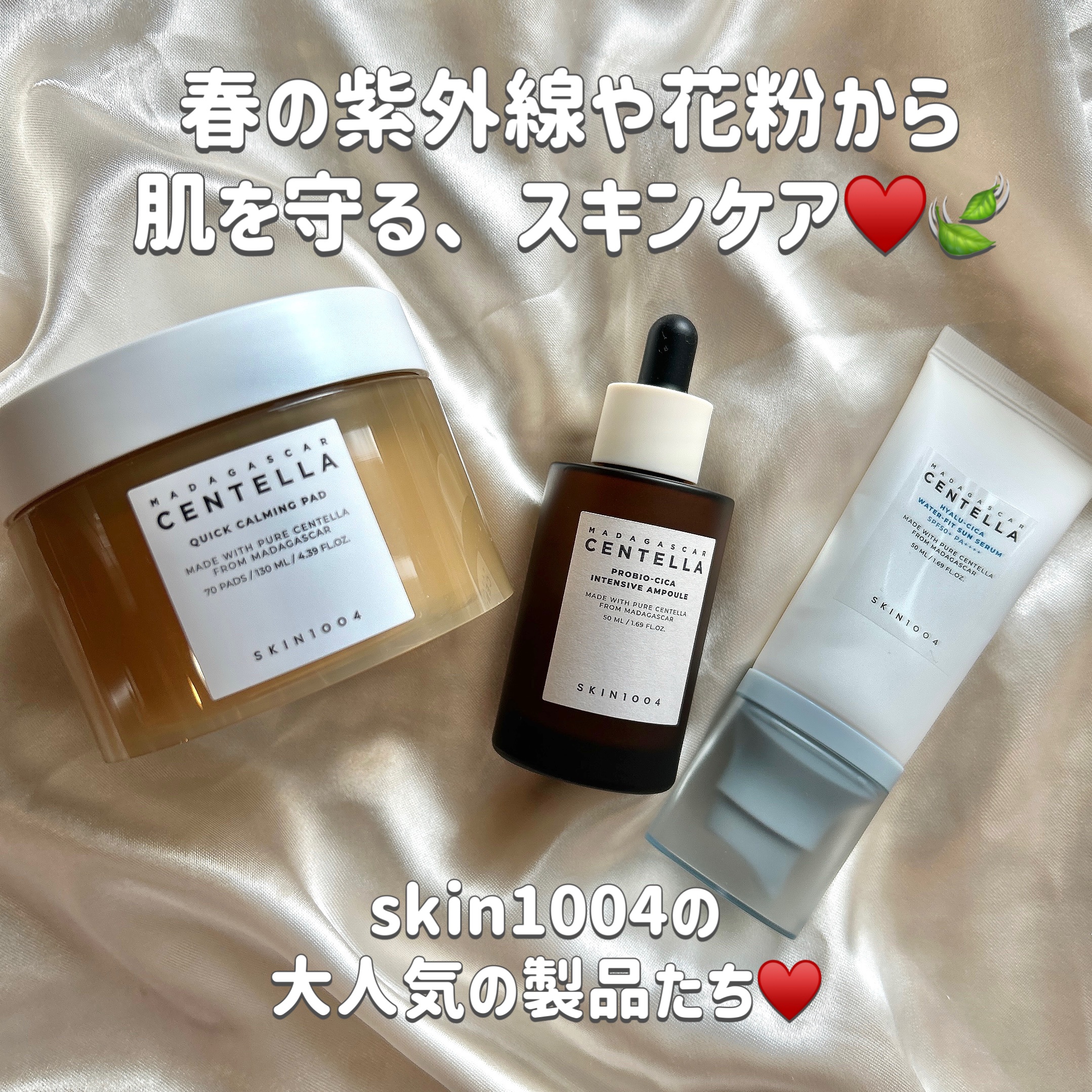 センテラ クイックカーミングパッド/SKIN1004/トナーパッドを使ったクチコミ（1枚目）