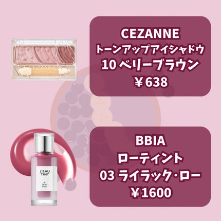 トーンアップアイシャドウ/CEZANNE/アイシャドウパレットを使ったクチコミ(4枚目)