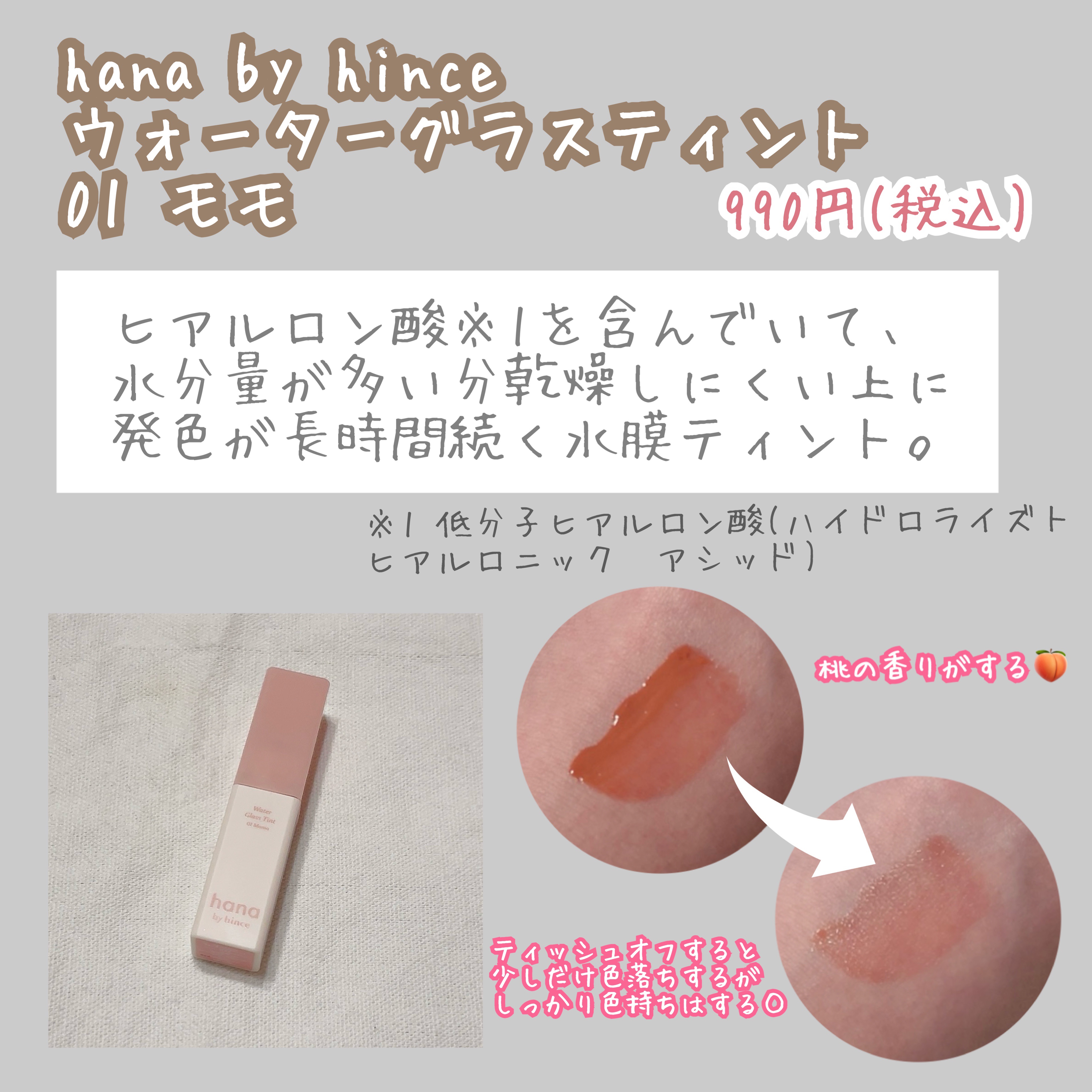 シャインハイライターバーム/hana by hince/クリームハイライトを使ったクチコミ（2枚目）