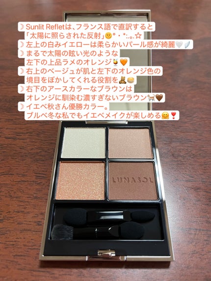 ルナソル アイカラーレーションN 05 Sunlit Reflet/LUNASOL/アイシャドウパレットの画像