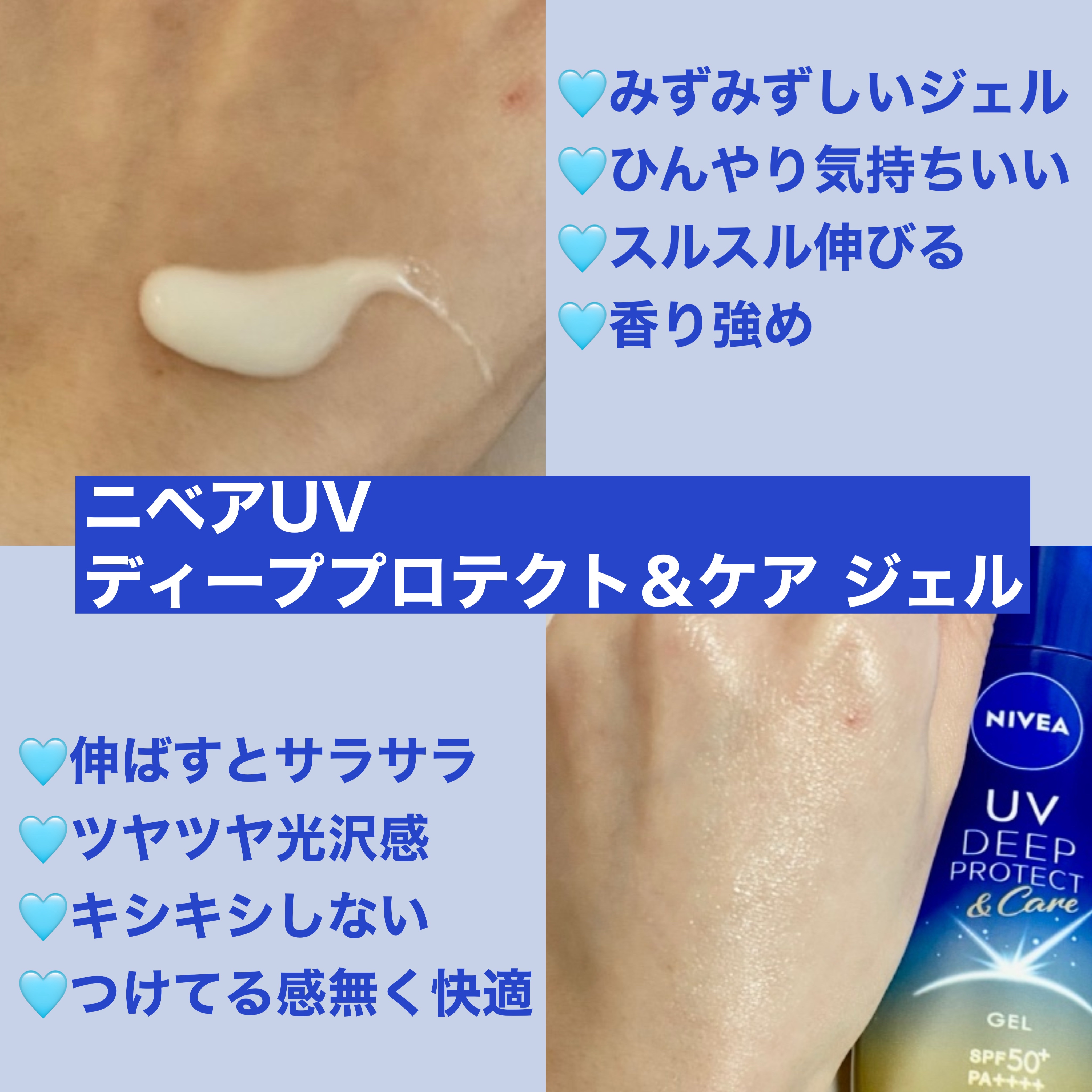 ニベアUV ディーププロテクト＆ケア ミルクミスト/ニベア/日焼け止めミスト・スプレーを使ったクチコミ（2枚目）