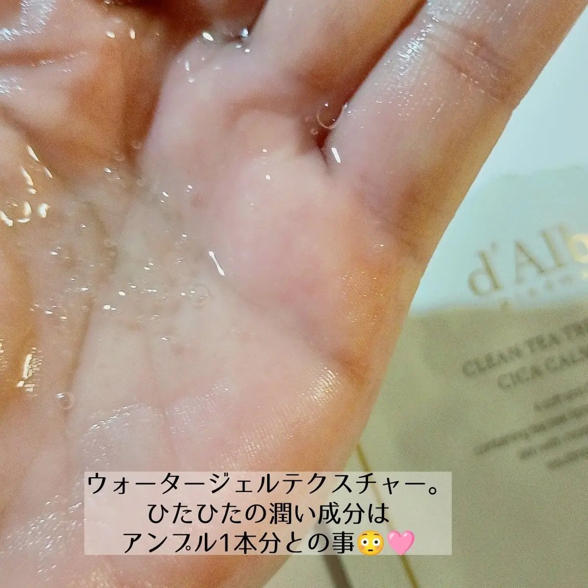 クリーンティーツリーリポソーム シカカーミングマスク/ダルバ/シートマスク・パックを使ったクチコミ（3枚目）