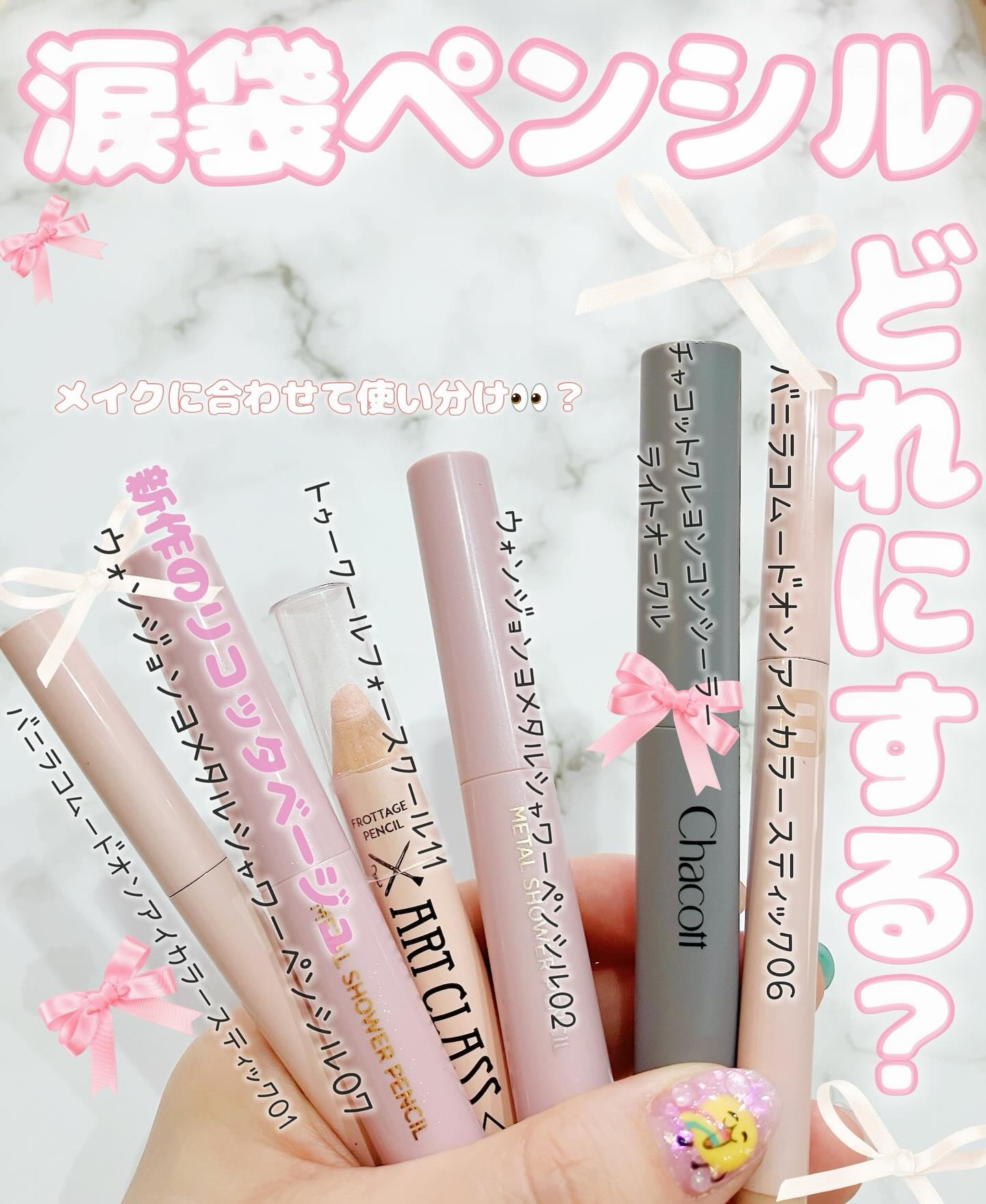 ムードオンアイカラー/BANILA CO/リキッドアイシャドウを使ったクチコミ（1枚目）