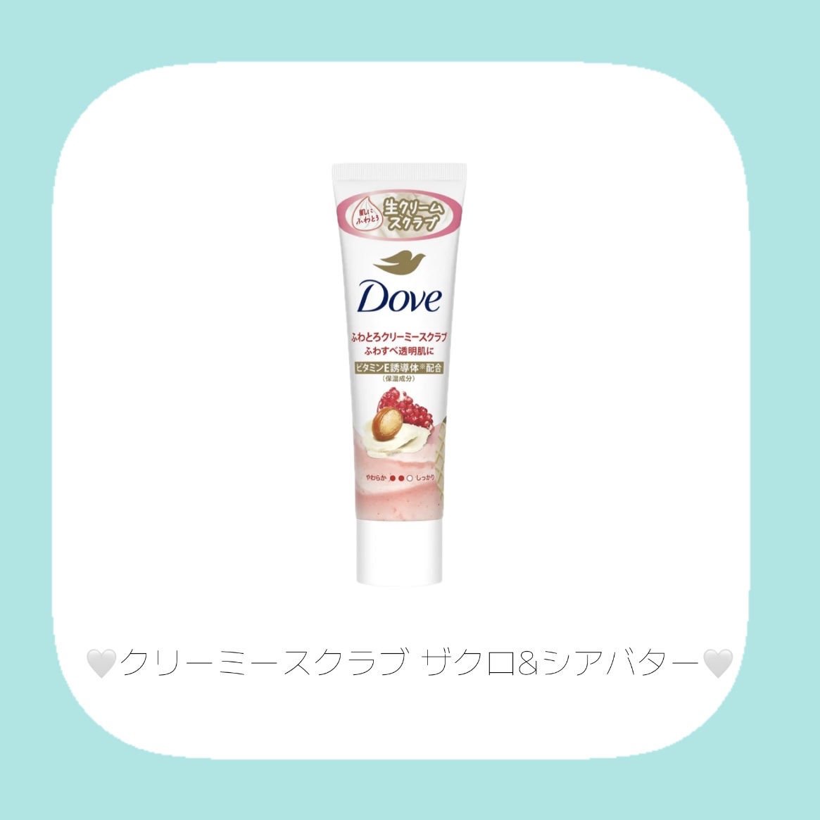 ダヴ ふわとろ クリーミースクラブ サクラ＆ムスク/ダヴ/ボディスクラブを使ったクチコミ（3枚目）