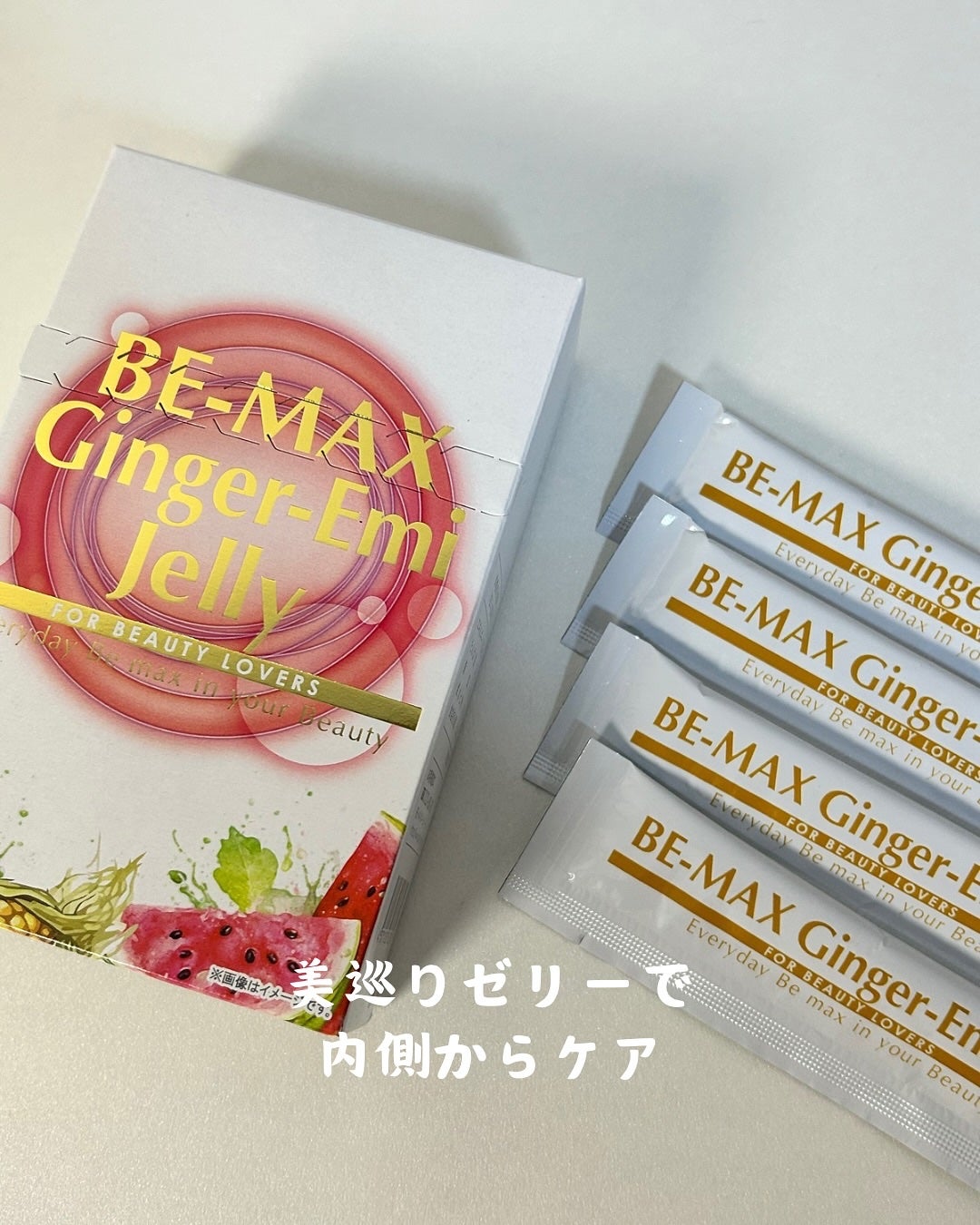 みきてぃ♡フォロバ100 on LIPS 「.BE-MAXGinger-EmiJelly✨この季節、なんと..」(1枚目)