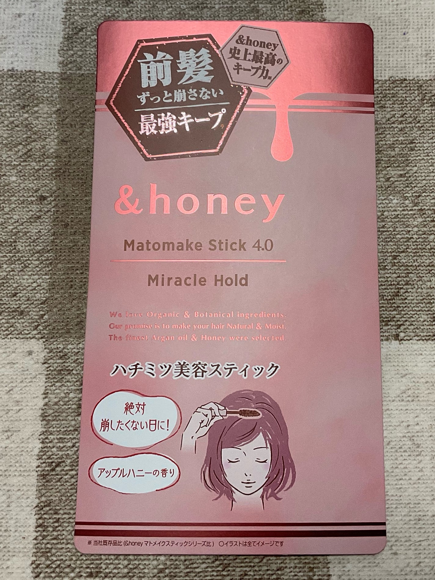 アンドハニー マトメイク スティック ミラクルホールド4.0/&honey/ヘアジェルを使ったクチコミ(5枚目)