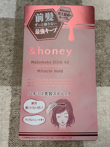 アンドハニー マトメイク スティック ミラクルホールド4.0/&honey/ヘアジェルを使ったクチコミ(5枚目)
