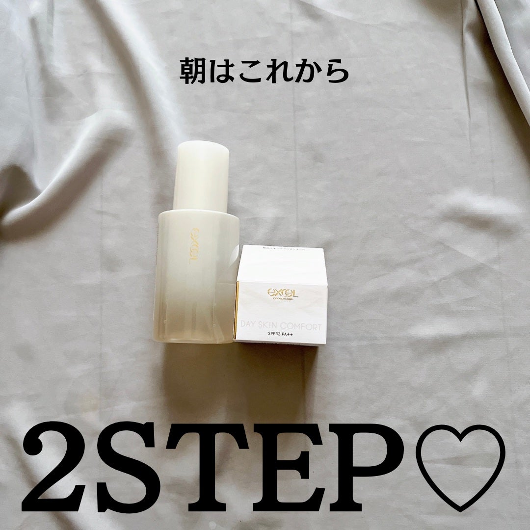 デイスキンコンフォート/excel/フェイスクリームを使ったクチコミ(2枚目)
