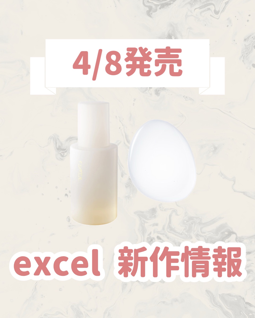 エクセル デイスキンウェイキング/excel/化粧水を使ったクチコミ（1枚目）