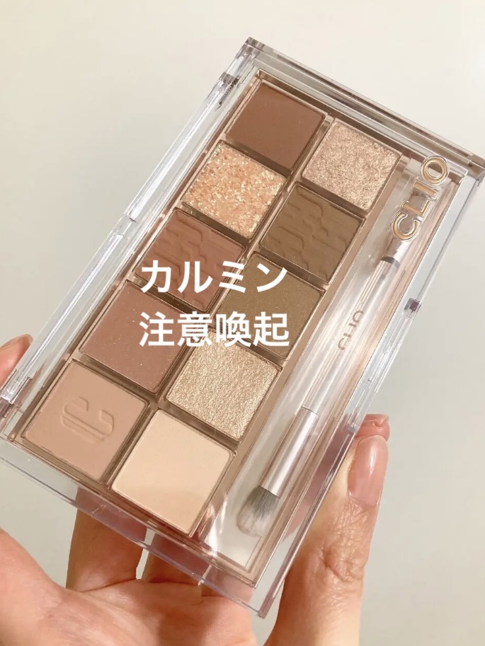 プロ アイ パレット/CLIO/アイシャドウパレットを使ったクチコミ（1枚目）