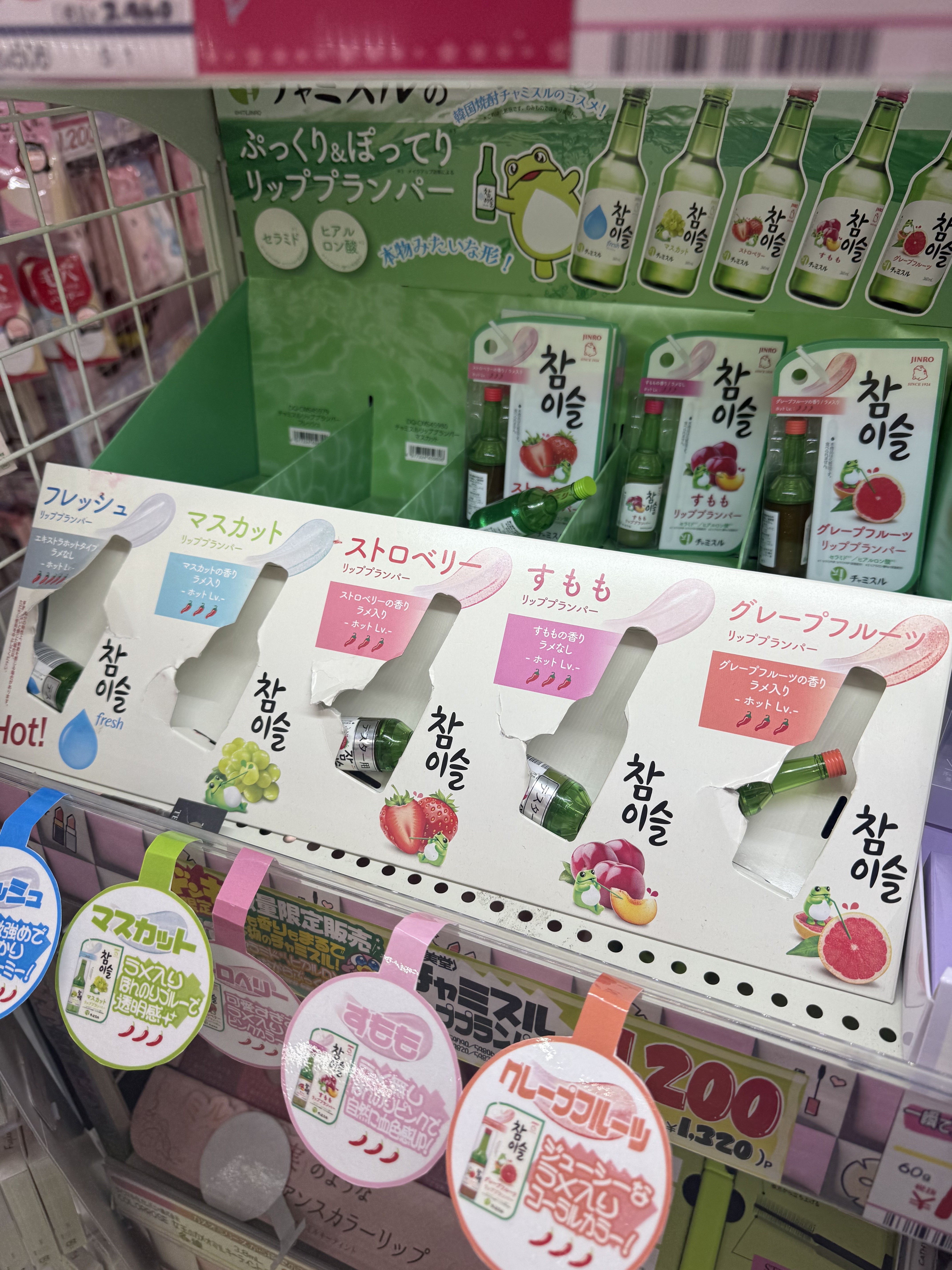 チャミスルリッププランパー/SHOBIDO/リッププランパーを使ったクチコミ（1枚目）