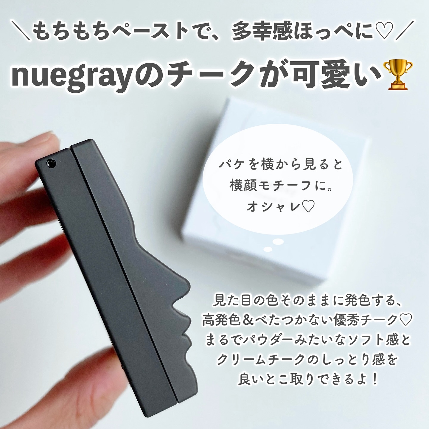 スウェイチークブラッシャー/nuegray/ジェル・クリームチークを使ったクチコミ（2枚目）