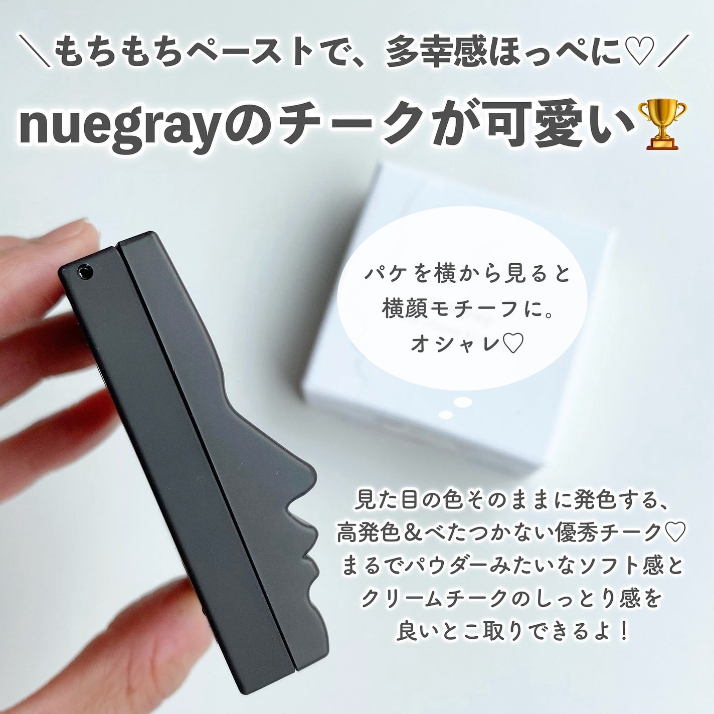 スウェイチークブラッシャー/nuegray/ジェル・クリームチークを使ったクチコミ(2枚目)