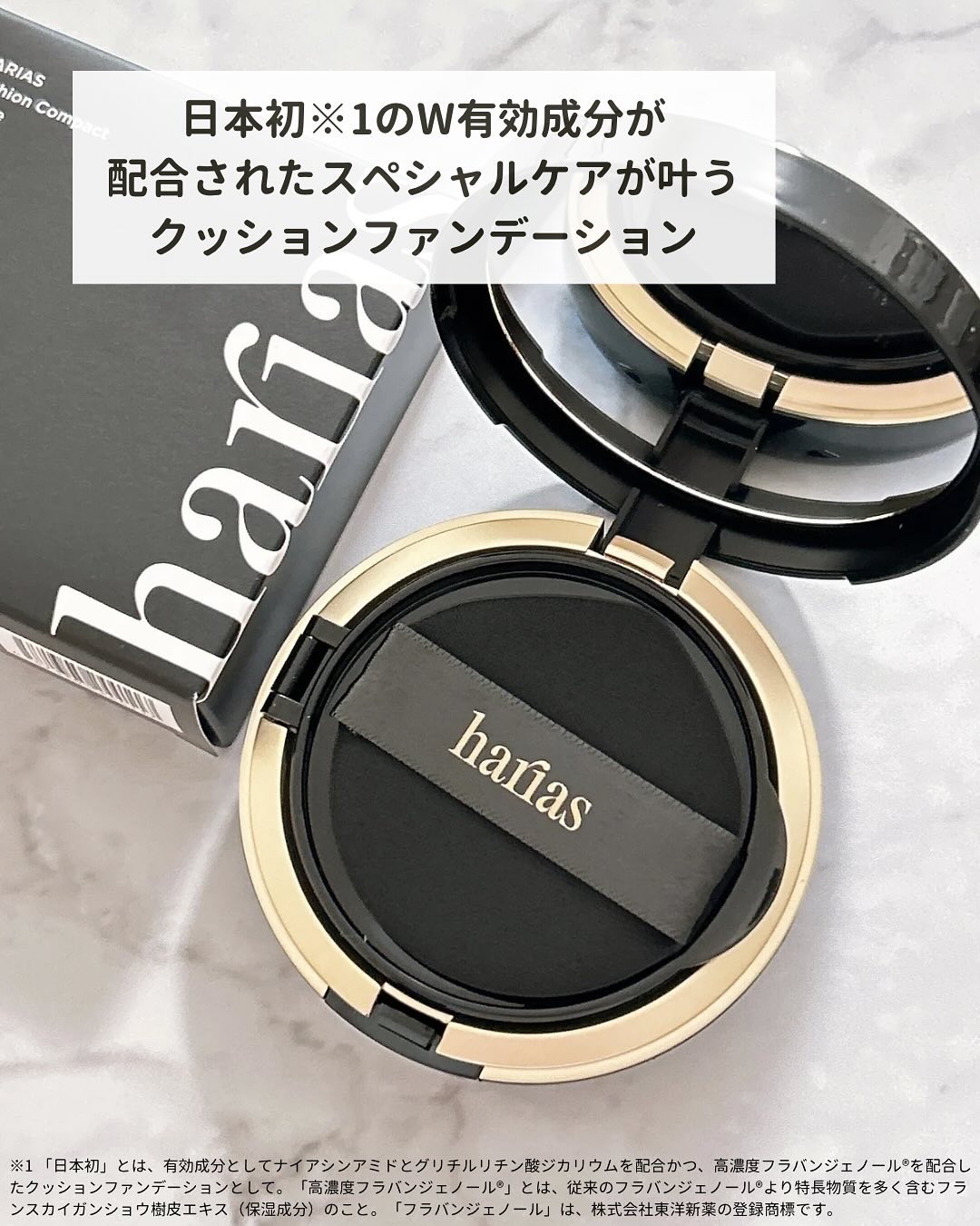 HARIAS　薬用クッションファンデーション/HARIAS/クッションファンデーションを使ったクチコミ（2枚目）