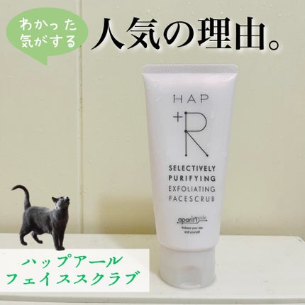 フェイススクラブ /HAP+R/スクラブ・ゴマージュを使ったクチコミ(1枚目)