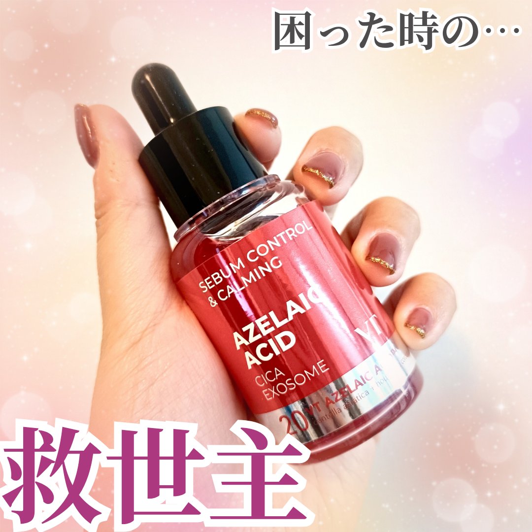 A1カーミング アンプル/VT/美容液を使ったクチコミ（1枚目）