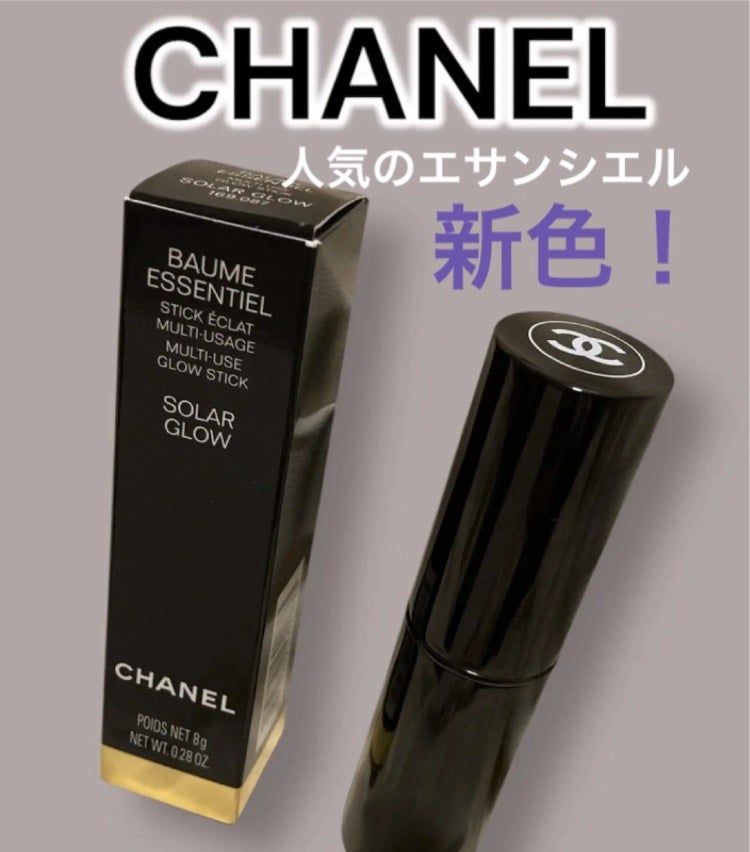 ボーム エサンシエル/CHANEL/スティックハイライトを使ったクチコミ(1枚目)