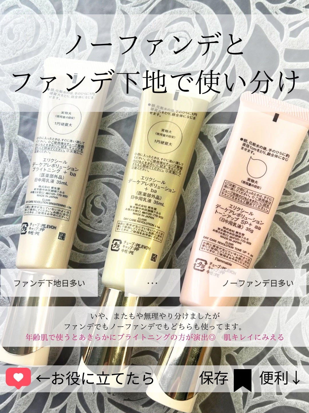 エリクシール デーケアレボリューション トーンアップ SP+ aa/エリクシール/化粧下地を使ったクチコミ(7枚目)