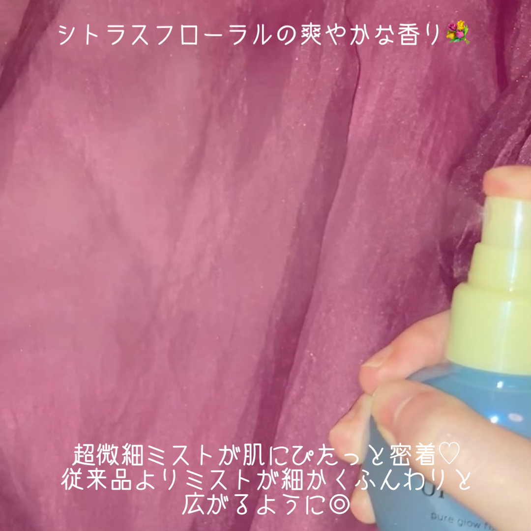 ウルミナプラス 生つやキープミスト V/ウルミナプラス/美容液を使ったクチコミ（3枚目）