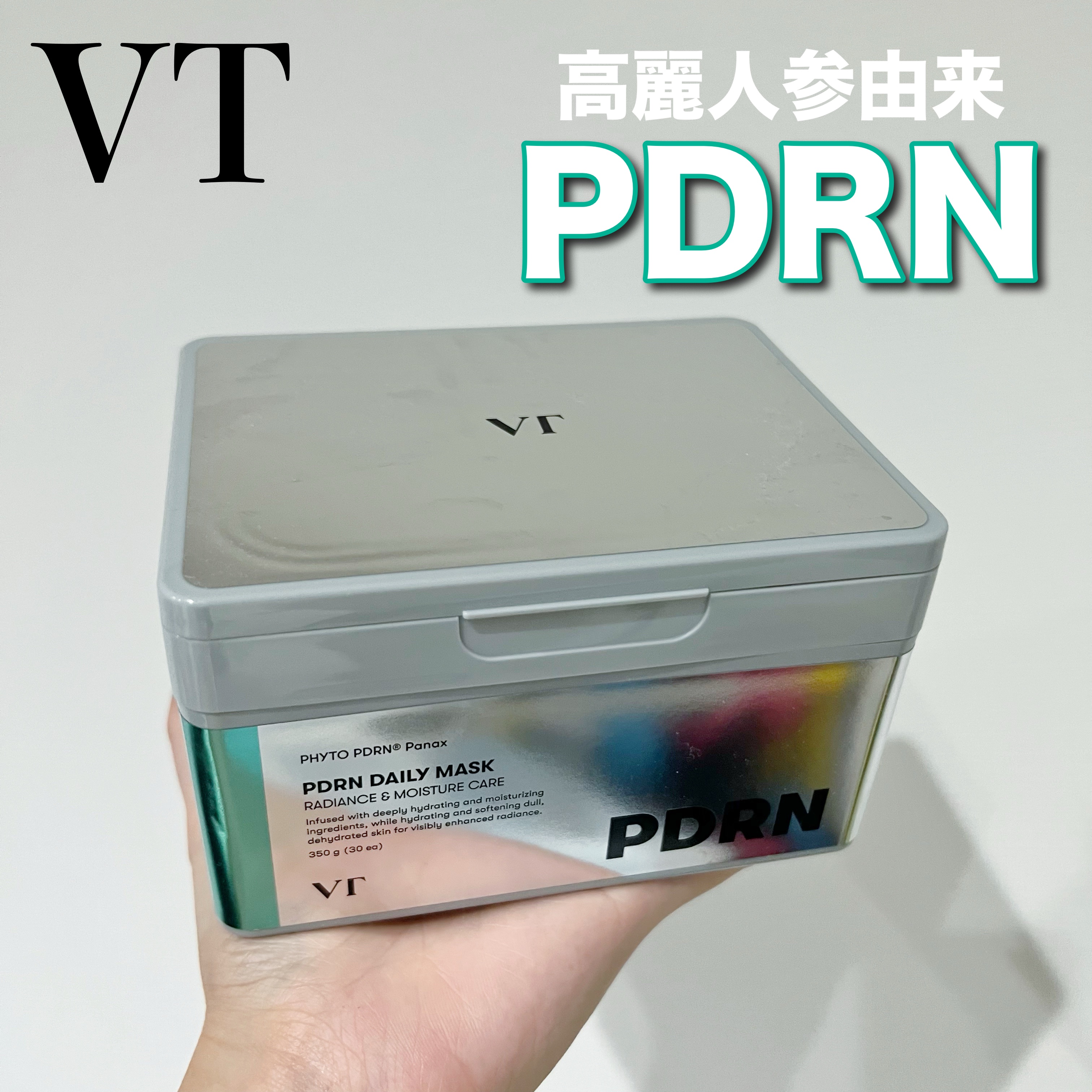 PDRN+ デイリーマスク/VT/シートマスク・パックを使ったクチコミ（1枚目）