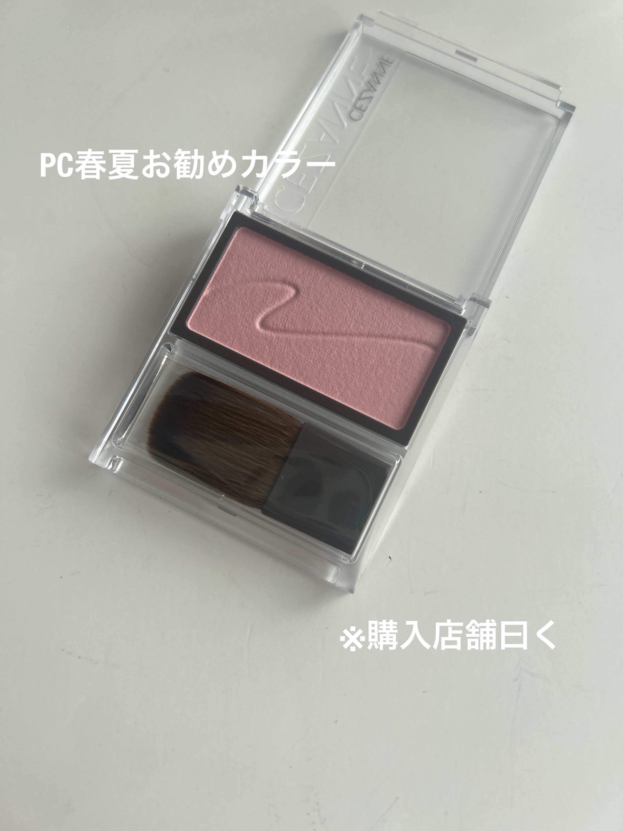 チークブラッシュ/CEZANNE/パウダーチークを使ったクチコミ（2枚目）