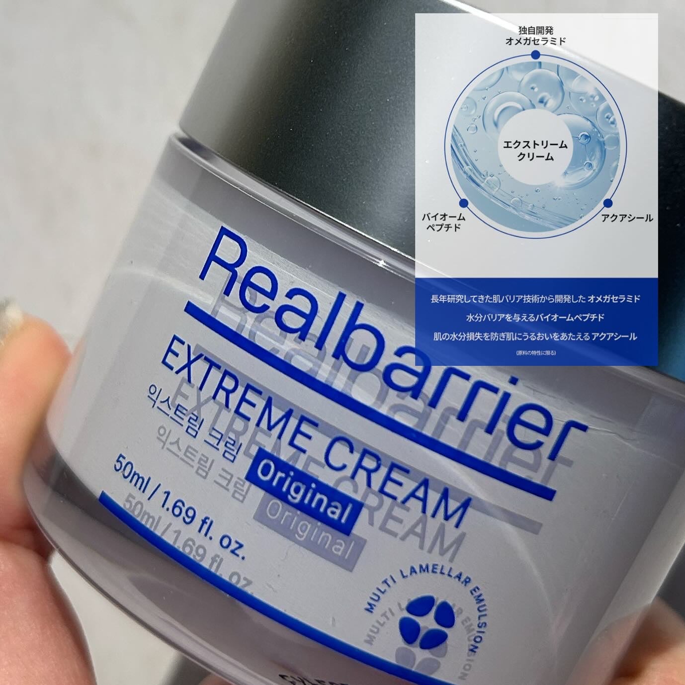 リアルバリア エクストリームクリーム オリジナル/Real Barrier/フェイスクリームを使ったクチコミ(2枚目)