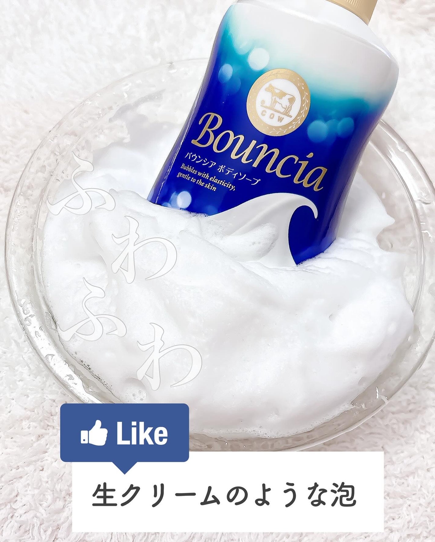 バウンシア ボディソープ ホワイトソープの香り/Bouncia/ボディソープを使ったクチコミ(4枚目)