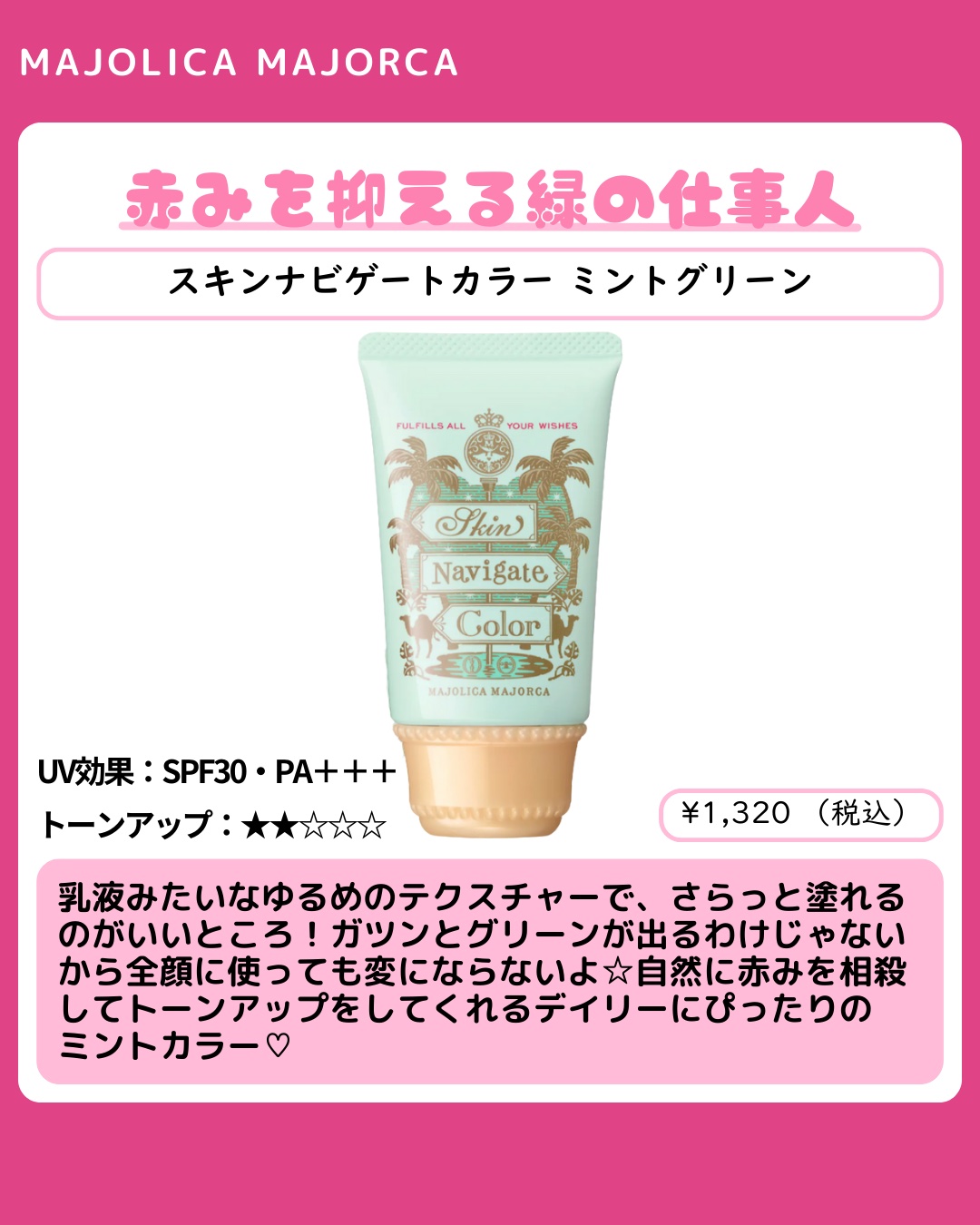 トーンアップ スキン デザイナー/Visée/化粧下地を使ったクチコミ（3枚目）