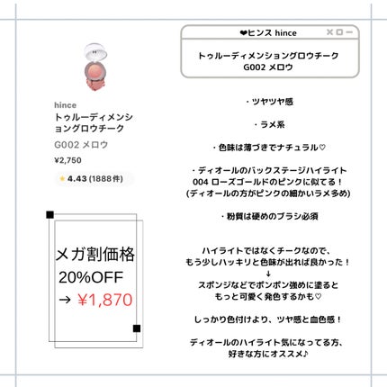 トゥルーディメンショングロウチーク/hince/パウダーチークを使ったクチコミ(3枚目)