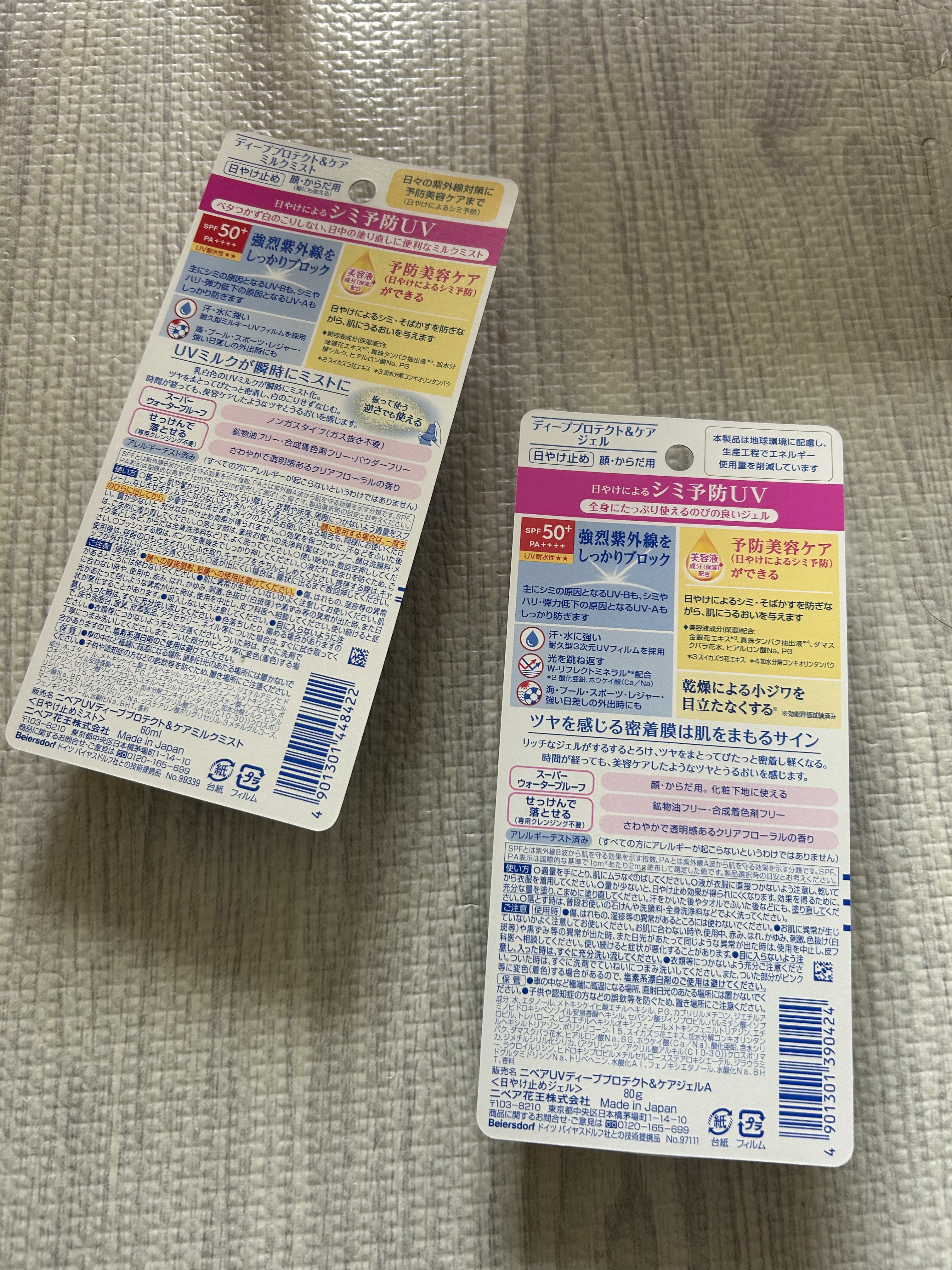 ニベアUV ディープ プロテクト＆ケア ジェル/ニベア/日焼け止めジェルを使ったクチコミ（2枚目）