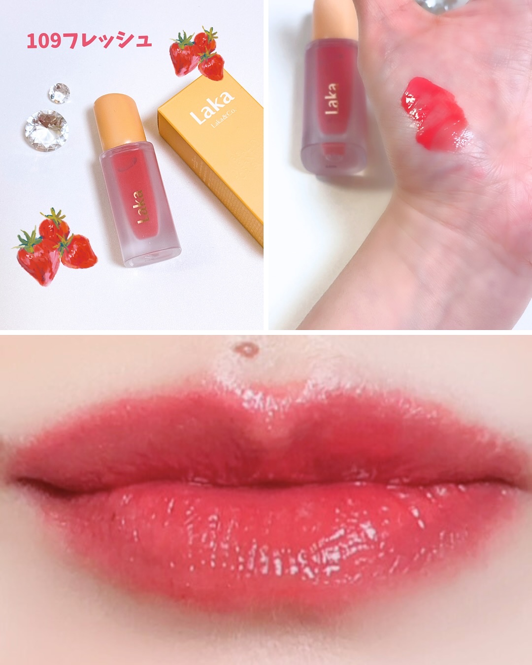 フルーティーグラムティント 109 フレッシュ/Laka/リップティントを使ったクチコミ（2枚目）