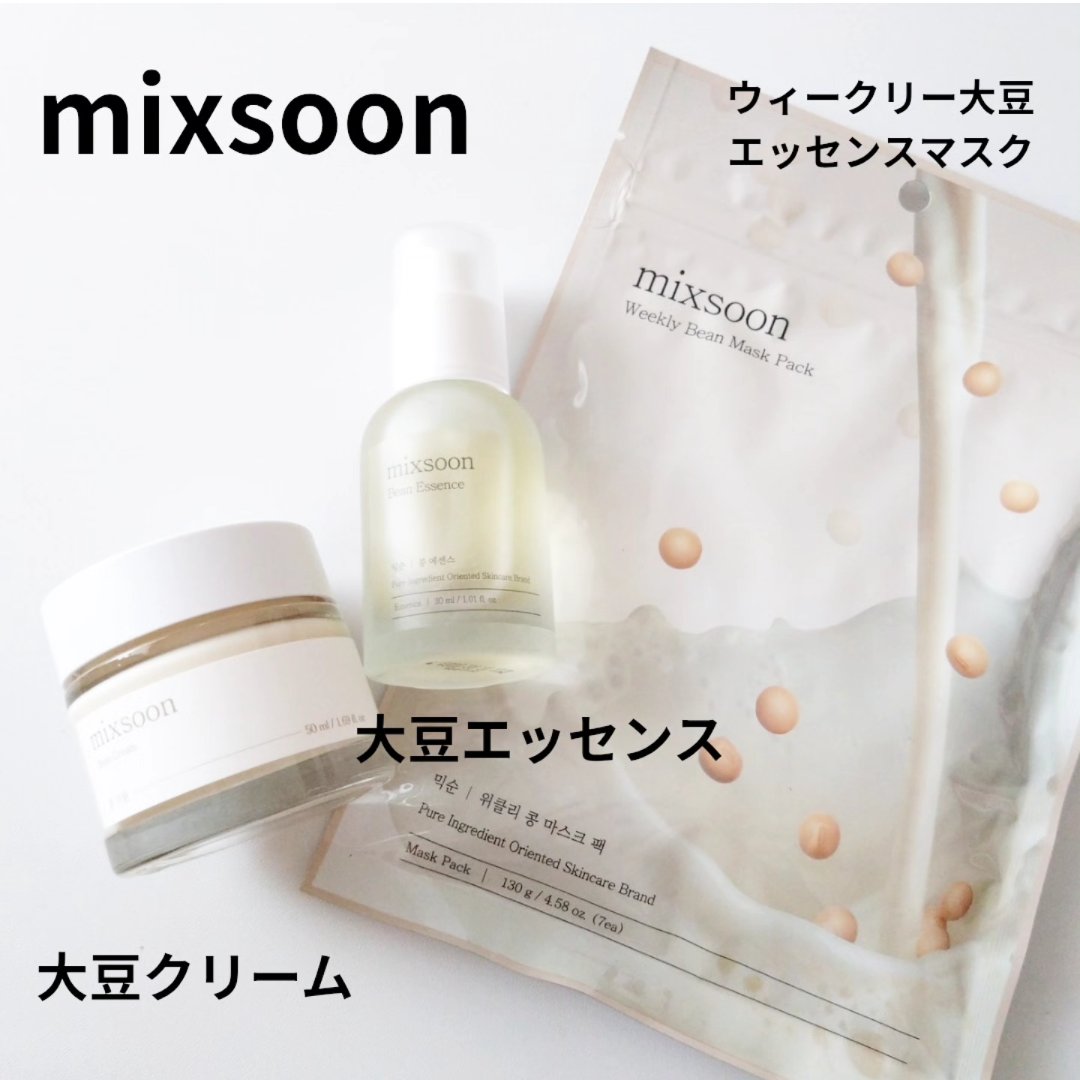 ウィークリービーンマスク/mixsoon/シートマスク・パックを使ったクチコミ（1枚目）