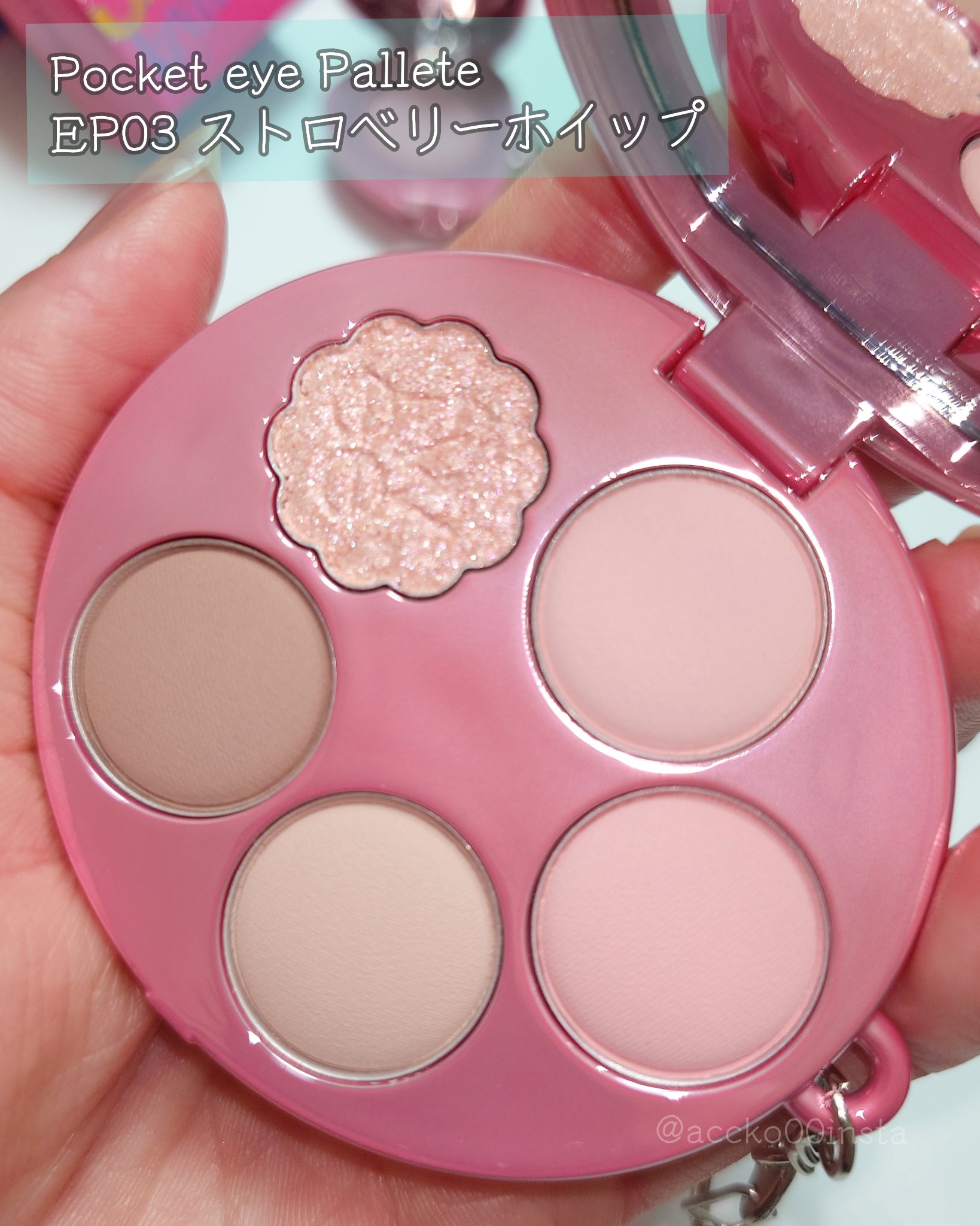 フィー ポケットアイパレット/fwee/アイシャドウパレットを使ったクチコミ（2枚目）