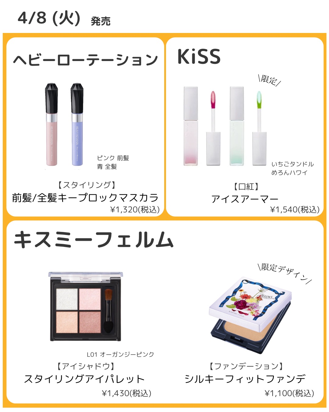 ロング＆カールマスカラ アドバンストフィルム 60 ブロッサムルビー/ヒロインメイク/マスカラを使ったクチコミ（3枚目）