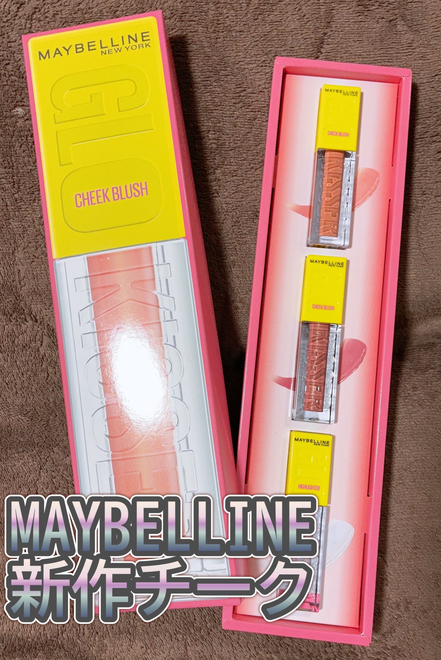 ã°ããŒãããµãŒ ããŒã¯ãã©ãã·ã¥ïŒã°ããŒãããµãŒ ãã€ã©ã€ã¿ãŒ/MAYBELLINE NEW YORK/ãªãããããŒã¯ã䜿ã£ãã¯ãã³ãïŒ1æç®ïŒ