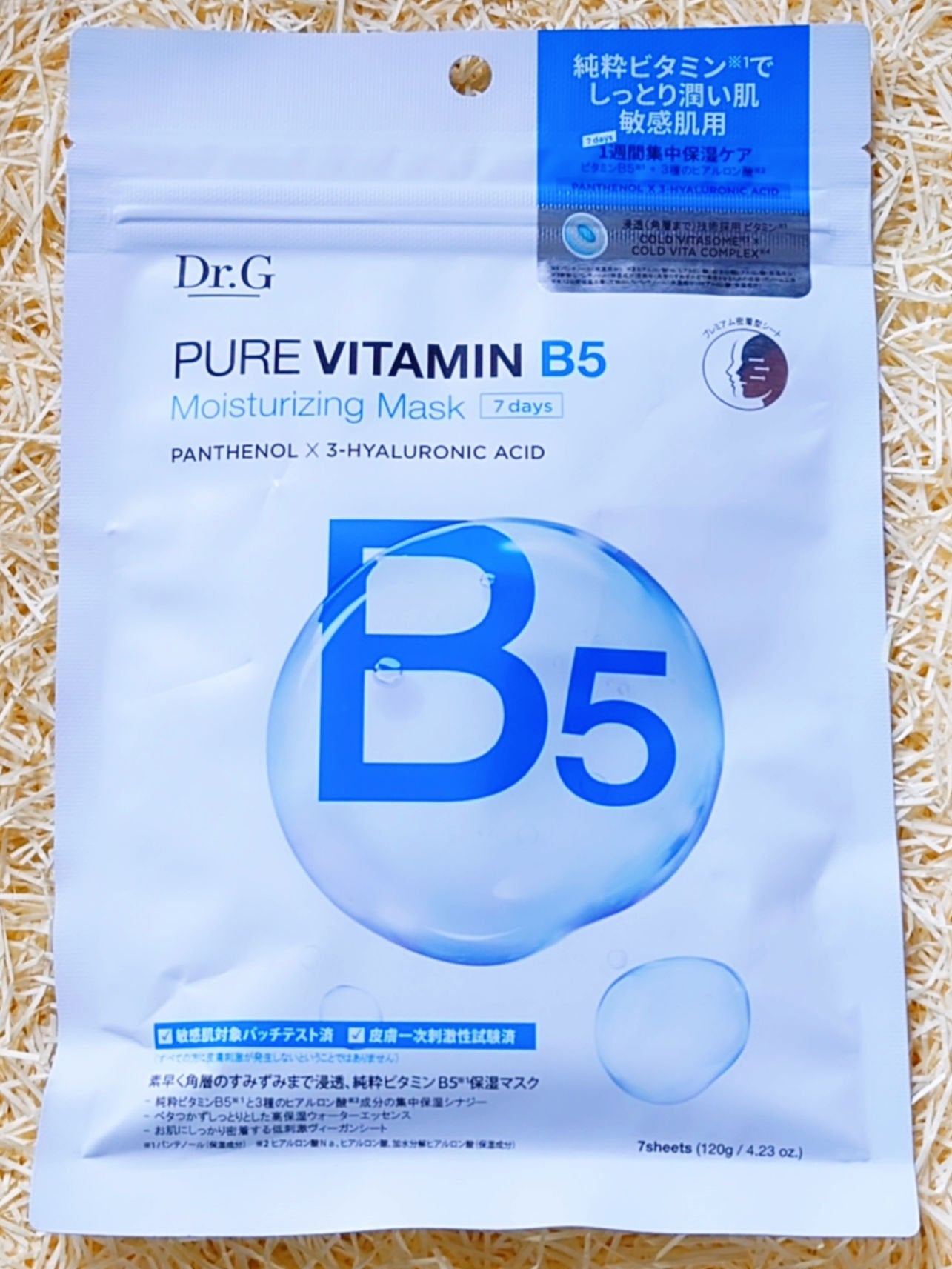 ドクタージー ピュア ビタミンB モイスチャライジングマスク/Dr.G/シートマスク・パックを使ったクチコミ(8枚目)