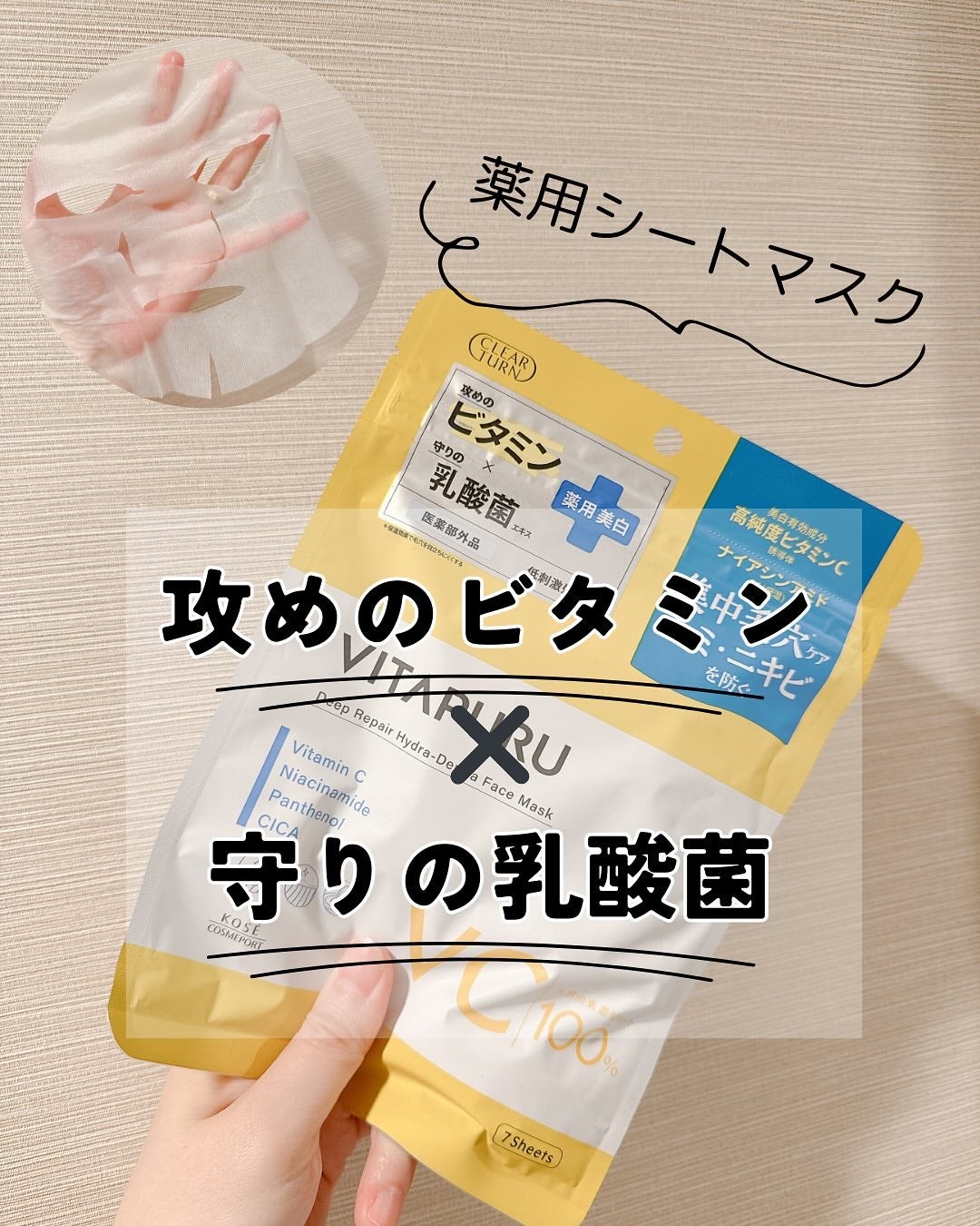 クリアターン ビタプル ディープリペア ハイドラダーマ マスク/クリアターン/シートマスク・パックを使ったクチコミ(1枚目)