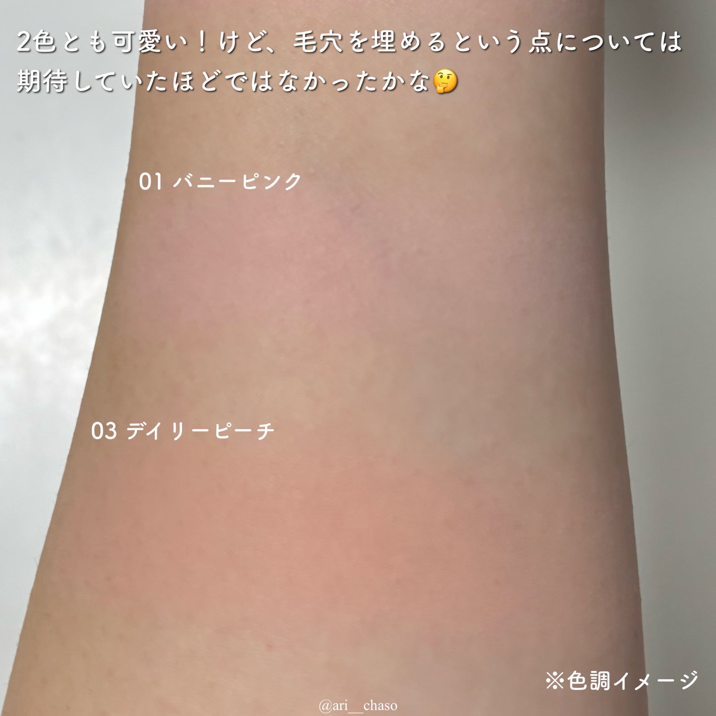 ポアレスチーク/CipiCipi/パウダーチークを使ったクチコミ(4枚目)