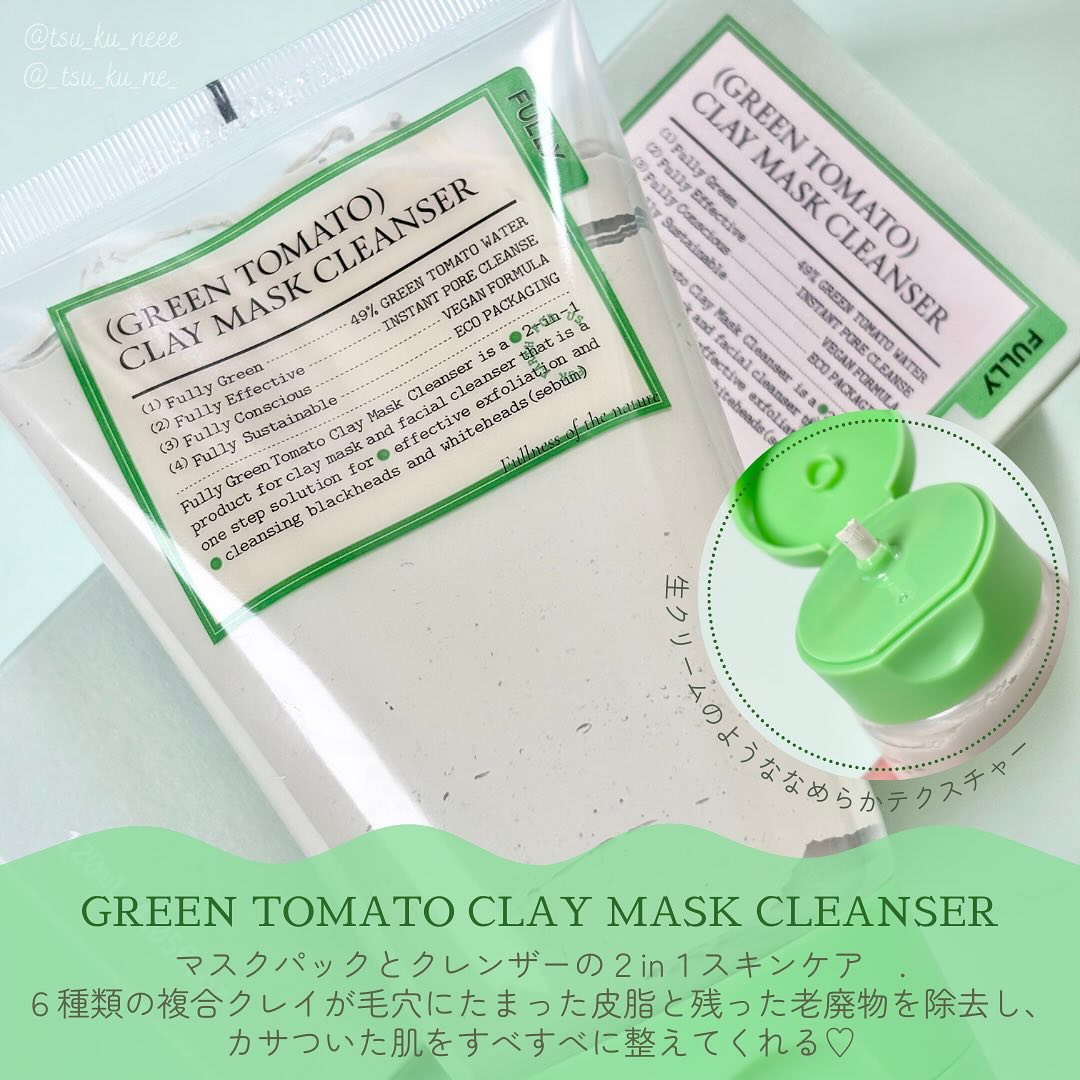 グリーントマトクレイマスククレンザー/FULLY/洗い流すパック・マスクを使ったクチコミ（2枚目）