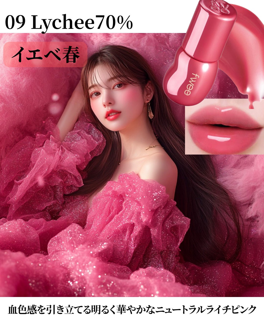 フィー 3Dボリューミンググロス/fwee/リップグロスを使ったクチコミ(5枚目)