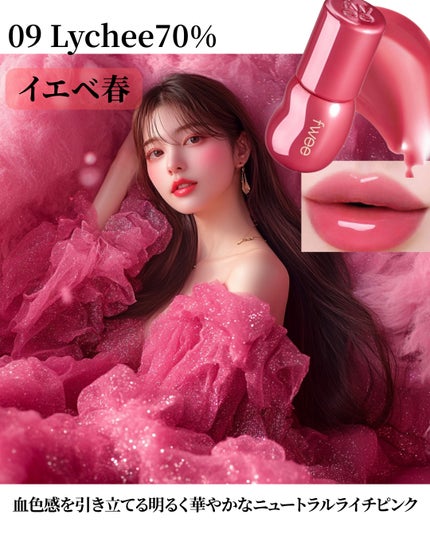 フィー 3Dボリューミンググロス/fwee/リップグロスを使ったクチコミ(5枚目)