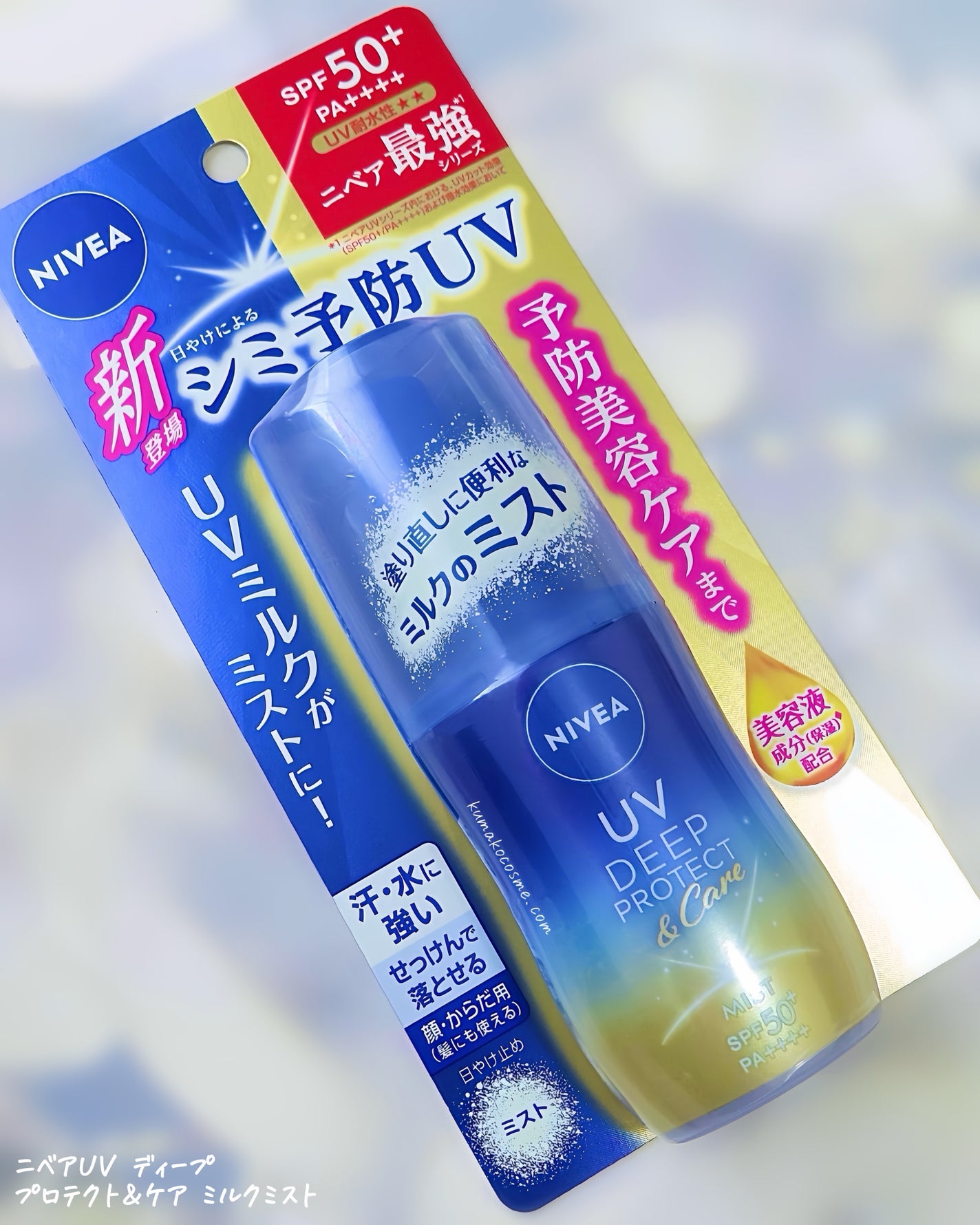 ããã¢UV ãã£ãŒããããã¯ãïŒã±ã¢ ãã«ã¯ãã¹ã/ããã¢/æ¥çŒãæ¢ããã¹ãã»ã¹ãã¬ãŒã䜿ã£ãã¯ãã³ãïŒ5æç®ïŒ