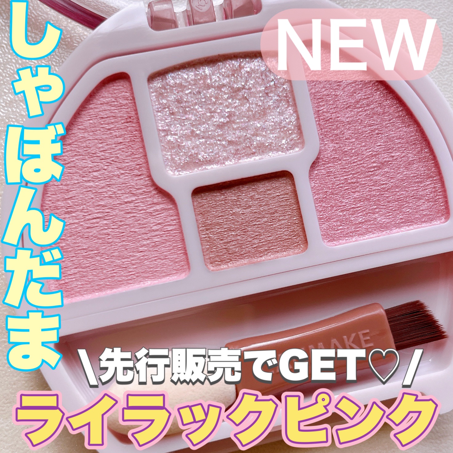 プランぷくコーデアイズ/キャンメイク/パウダーアイシャドウを使ったクチコミ（1枚目）