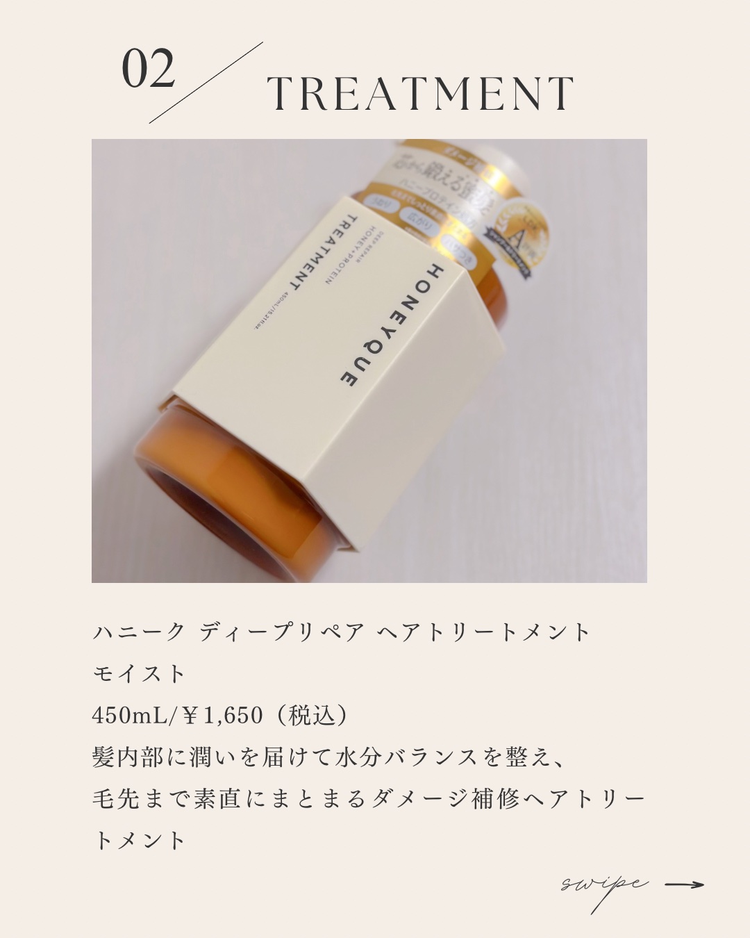 ディープリペア シャンプー モイスト／ヘアトリートメント モイスト/ハニーク/市販シャンプーを使ったクチコミ（3枚目）